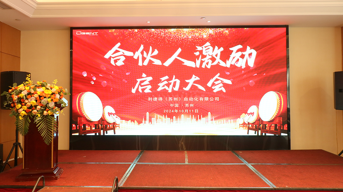 Equity Incentive Meeting