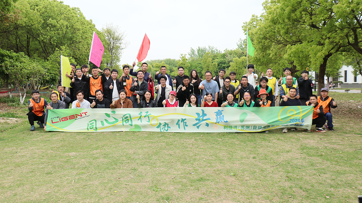 2024 company team building